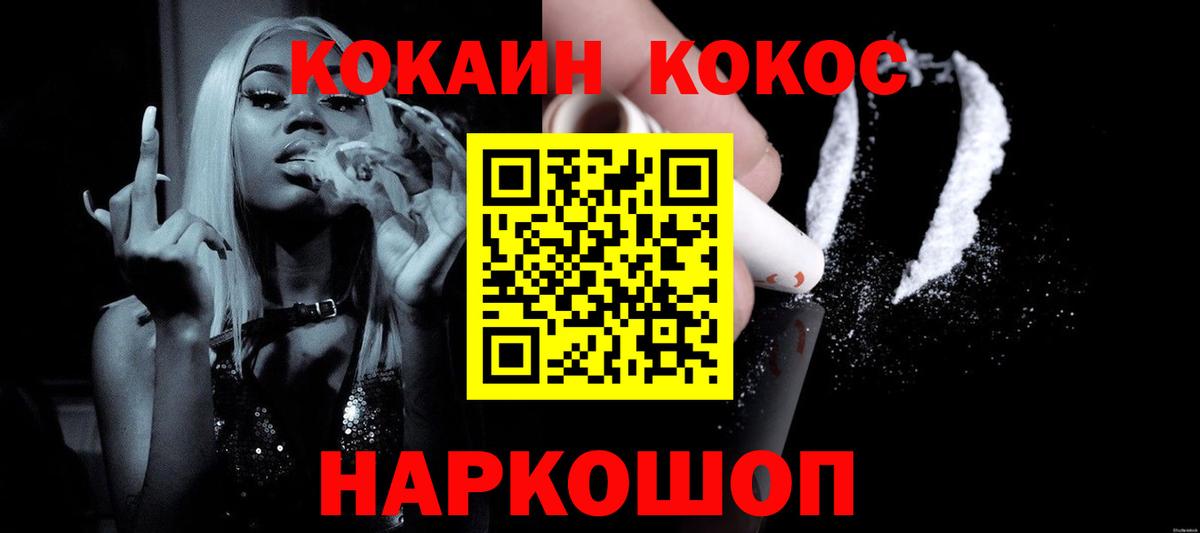Кокаин VHQ  COCAIN  Сухой Лог  КОКАИН FishScale  Вход с VPN 