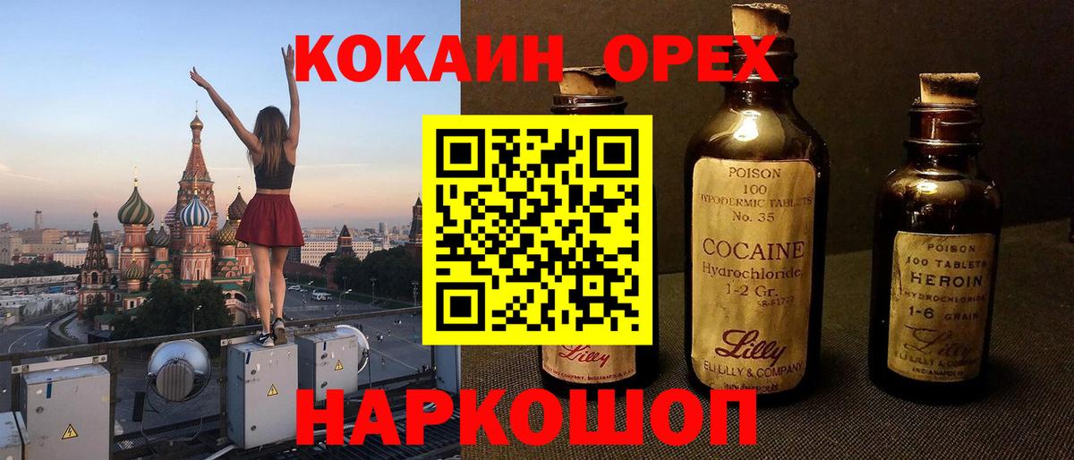 Кокаин VHQ Сухой Лог