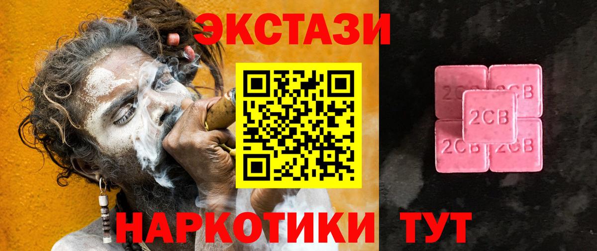 ЭКСТАЗИ 99% Сухой Лог