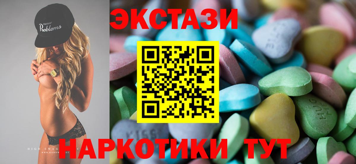 Сухой Лог  Ecstasy 300 mg  Вход с VPN 