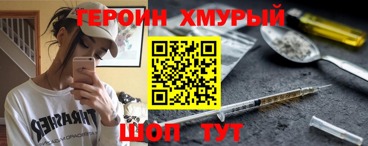 ГЕРОИН гречка  Вход с VPN  Сухой Лог 