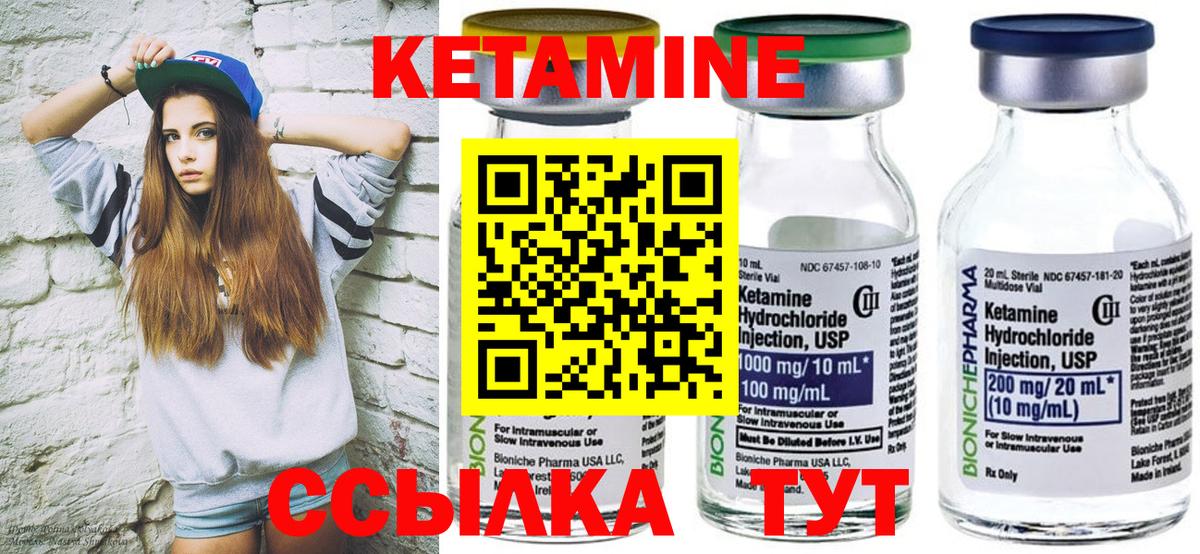 КЕТАМИН ketamine  КЕТАМИН VHQ  Сухой Лог  Вход с VPN 