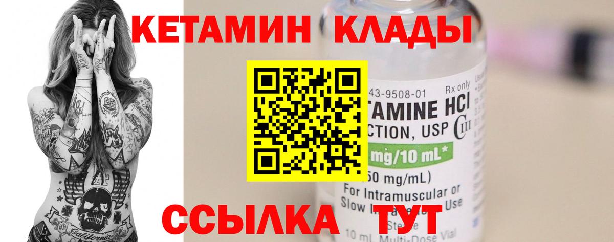 КЕТАМИН VHQ Сухой Лог