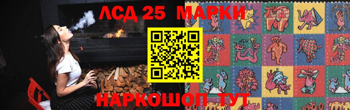 LSD-25 экстази ecstasy Сухой Лог