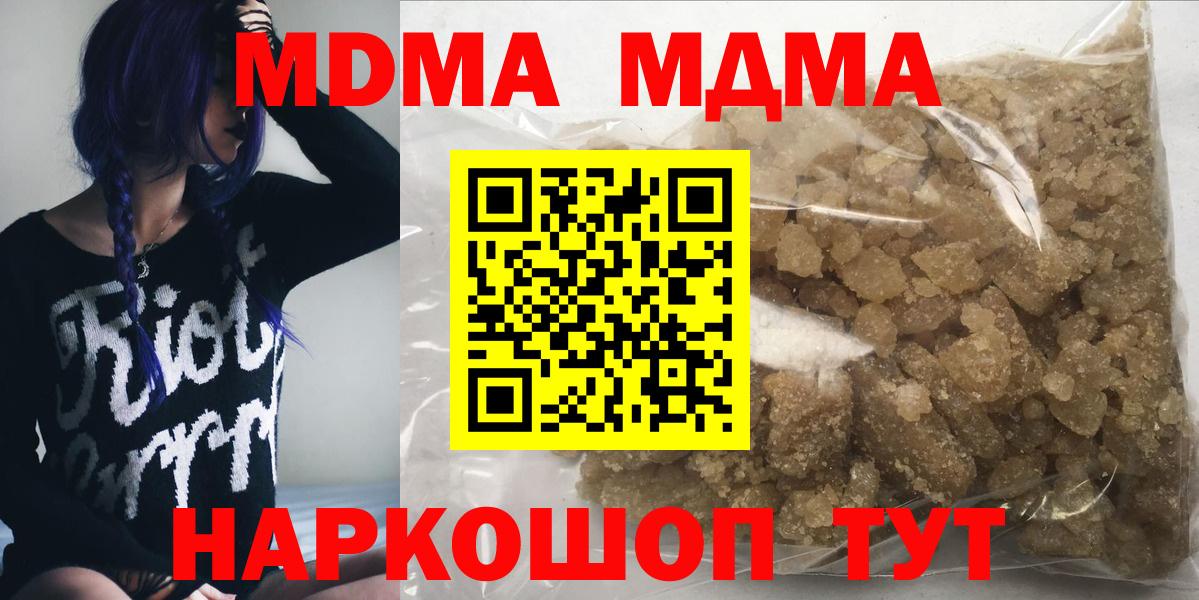 МДМА Molly Сухой Лог