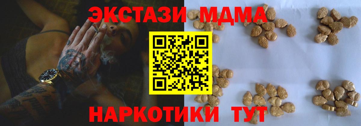 Сухой Лог  MDMA кристаллы  MDMA VHQ  Вход с VPN 