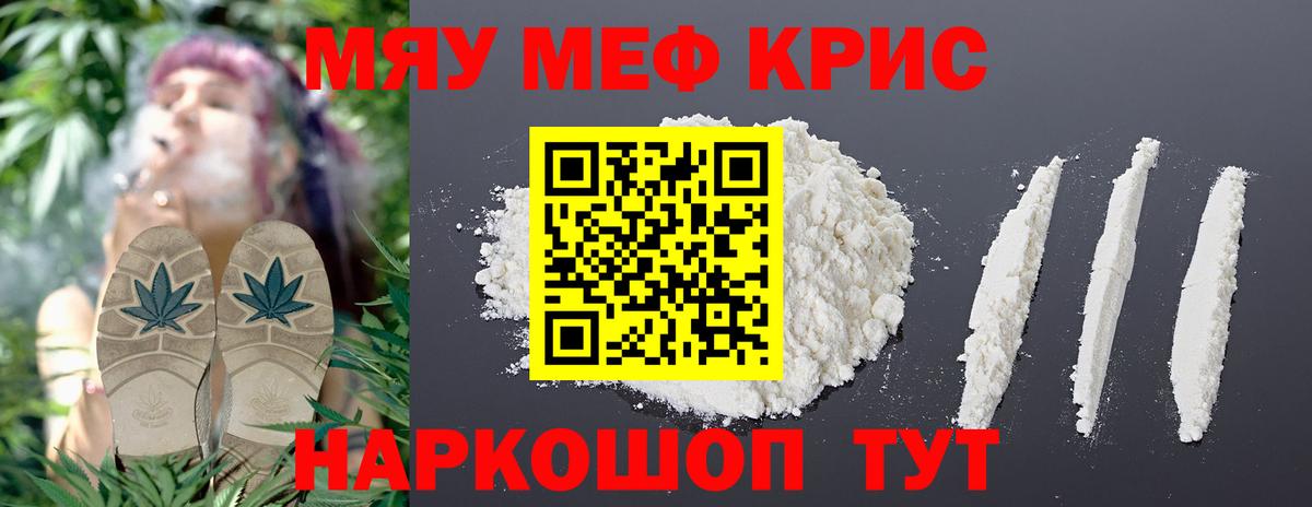 Меф мука Сухой Лог