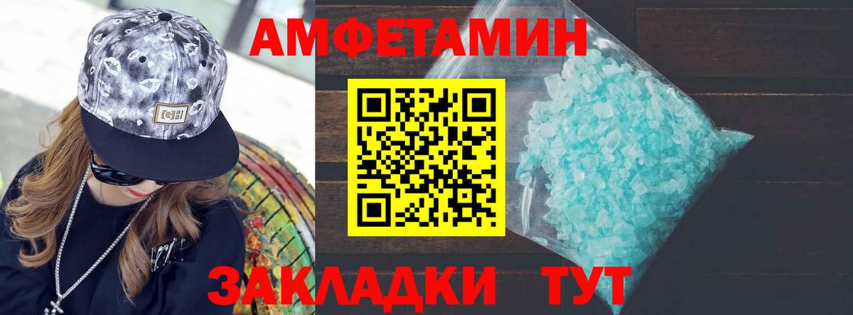 МЕТАМФЕТАМИН мет Сухой Лог