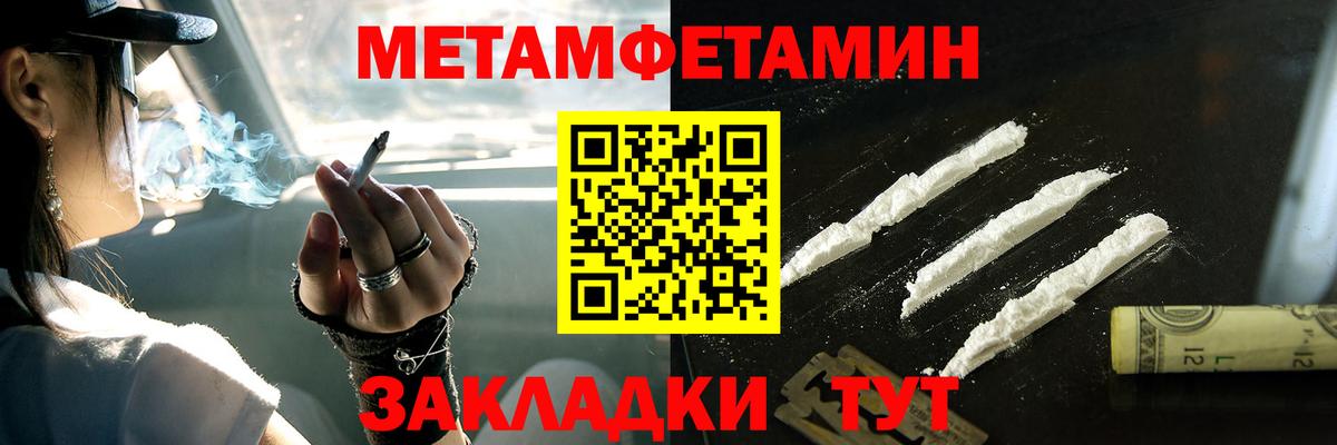 Сухой Лог  Первитин пудра  Вход с VPN 