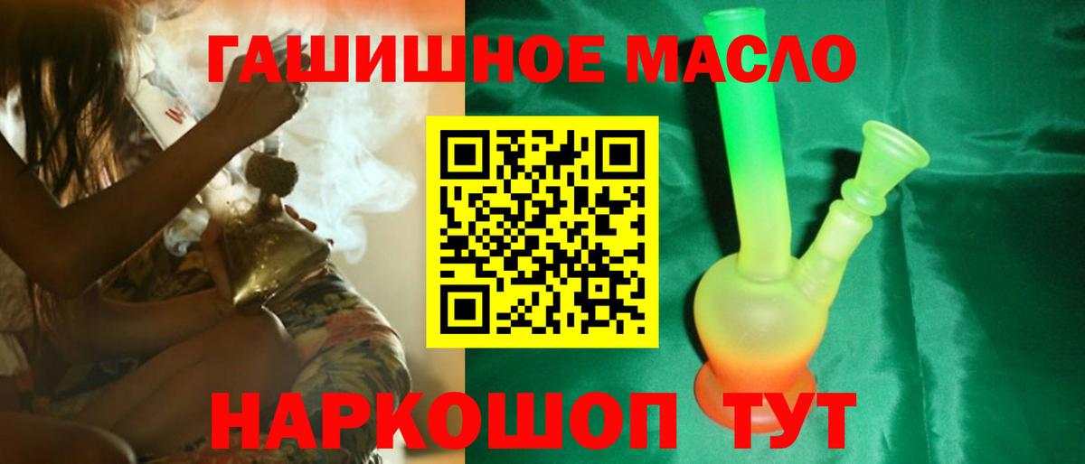 Сухой Лог  Дистиллят ТГК гашишное масло  Вход с VPN  Дистиллят ТГК гашишное масло 